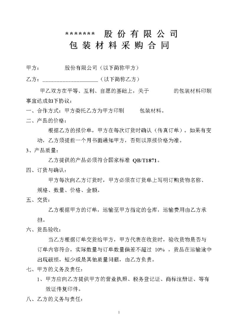 包装材料采购趋势看这里：行业动态解析