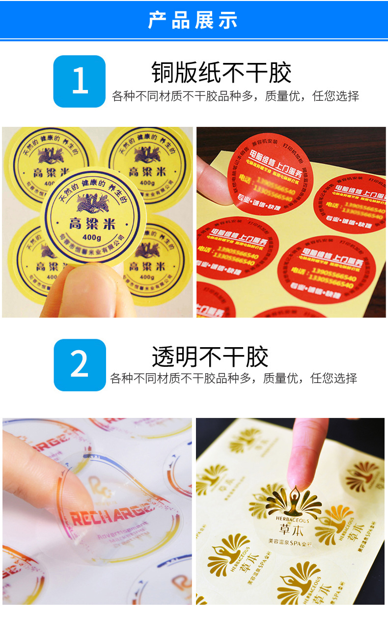 不干胶标签定制行业的最新趋势与应用